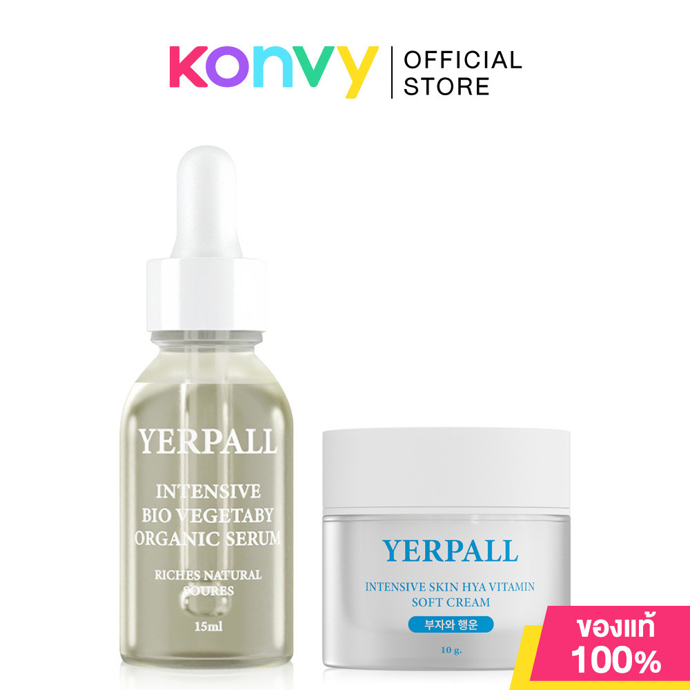 Yerpall Intensive Bio Vegetaby Organic Serum 15ml + Skin Hya Vitamin Soft Cream 10g เซรั่มผัก + มอยส์เจอไรเซอร์ เยอร...