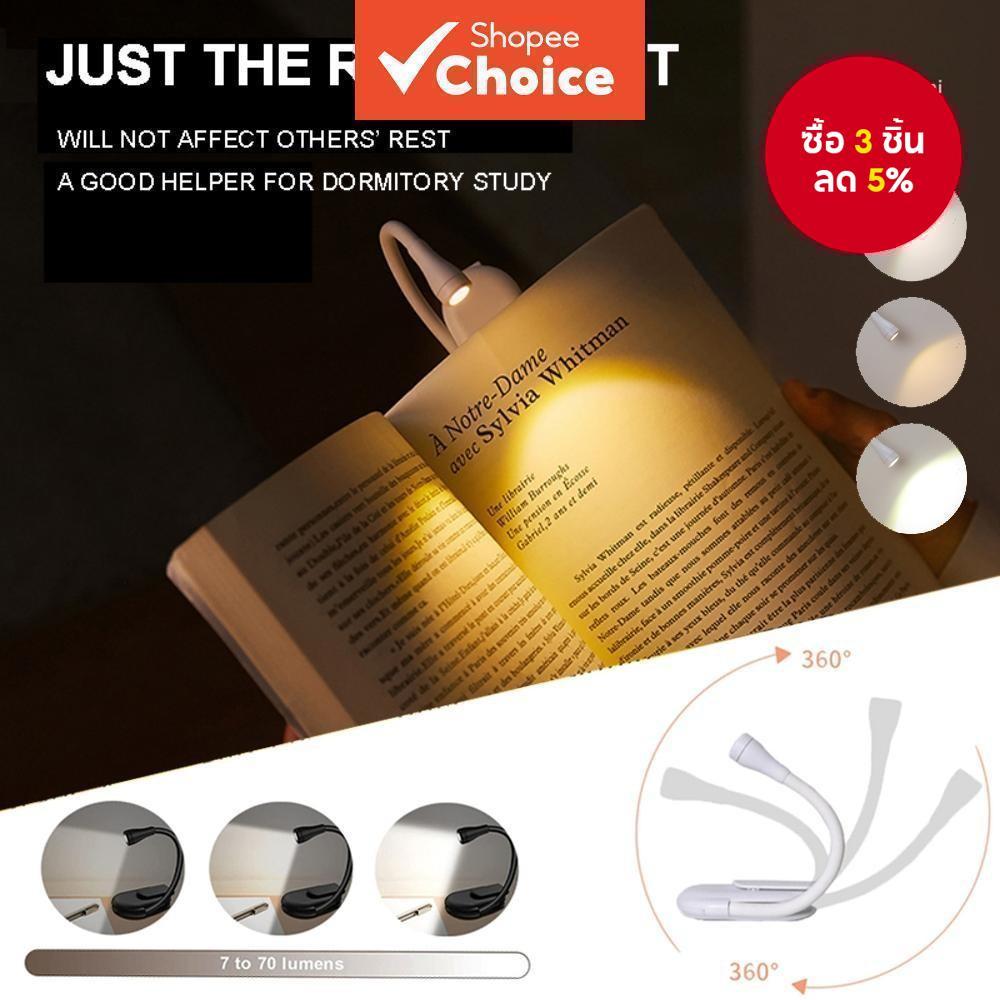 หลอดไฟอ่านหนังสือ LED แบบพกพาชาร์จผ่าน USB ป้องกันสายตา ไฟกลางคืนขนาดเล็ก 360° คลิปติดสำหรับอ่านหนังสือ เดินทาง ห้องนอน