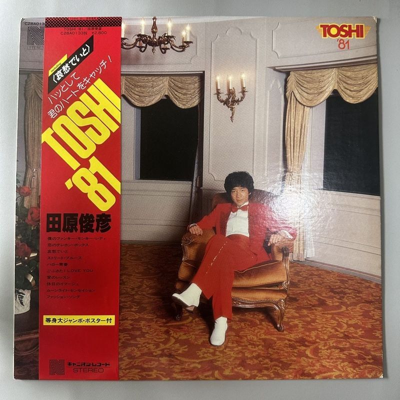 Toshi81 Toshihiko Toshi 81 Disco LP แผ่นเสียงไวนิล