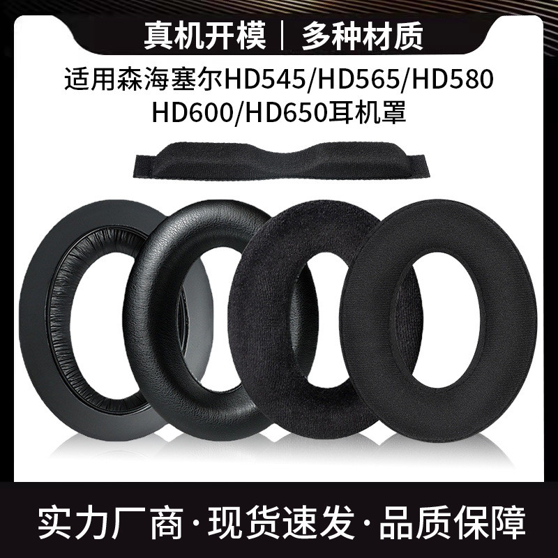 [คลังสินค้าพร้อม] เหมาะสําหรับ Sennheiser HD545 HD565 HD580 HD600 HD650 เคสหูฟังฟองน้ํา Earmuffs