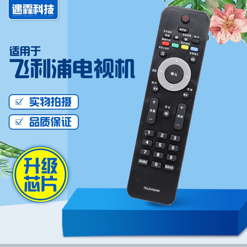 เหมาะสําหรับ PHILIPS รีโมทคอนโทรลทีวี PHILIPS 42PFL8803D93 52PFL8803D93