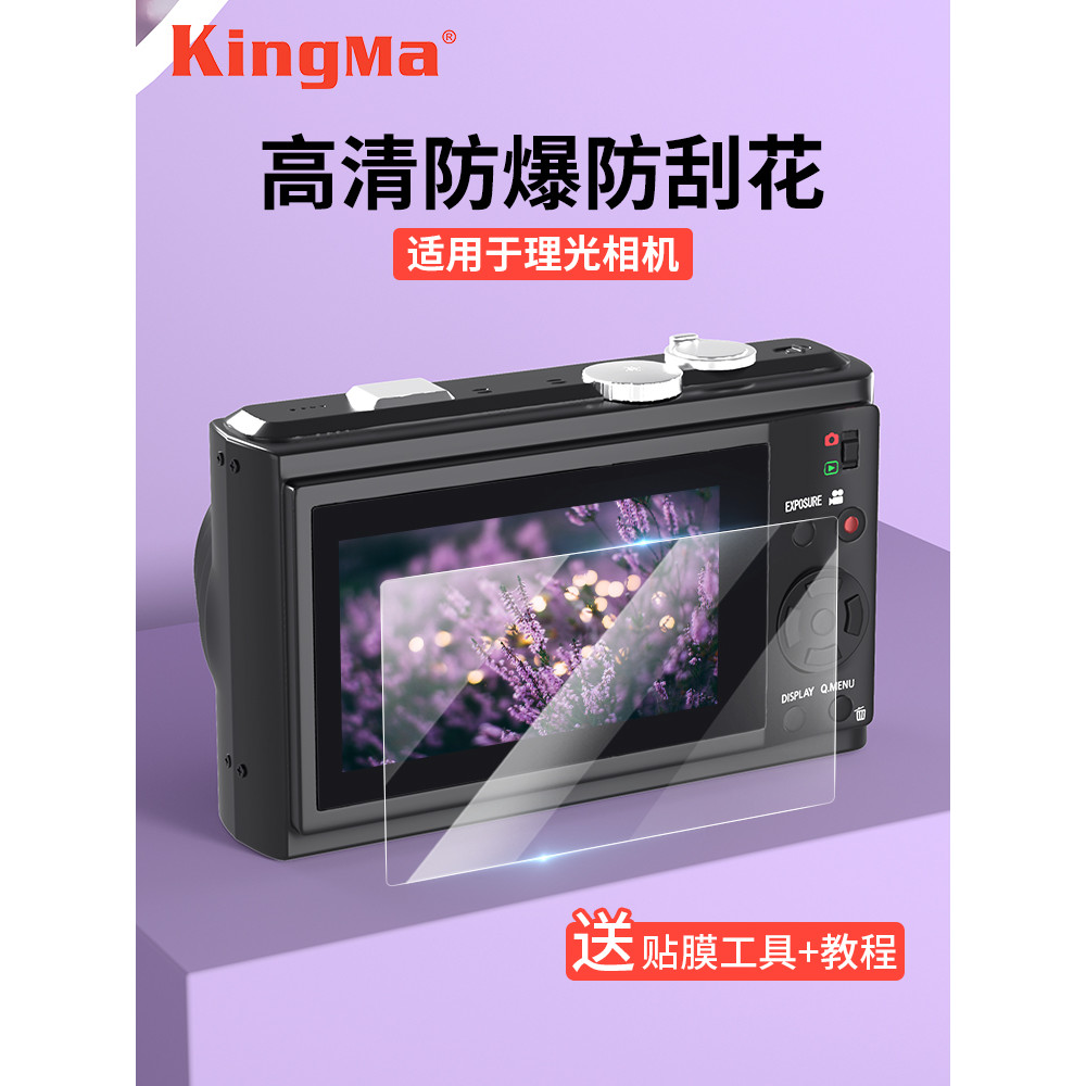 ตัวป้องกันหน้าจอกล้อง เหมาะสําหรับ RICOH RICOH gr ฟิล์ม GR2/3 ฟิล์มนิรภัย GR3X GRIII GR3IIIX ฟิล์มกั