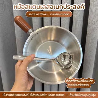 หม้อสแตนเลสเล็กพร้อมฝา ไม่ติดกระทะ ด้ามไม้จริง เกรดอาหาร 17/19 ซม. ใช้เตาแม่เหล็ก/แก๊ส ต้มทอดได้