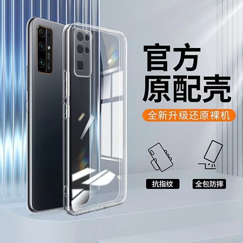 เหมาะสําหรับ Honor 30 Shell V30 เปลือกโปร่งใส Honor 30S รวมทุกอย่าง 30Pro + ซิลิโคนบางเฉียบเปลือกนิ่