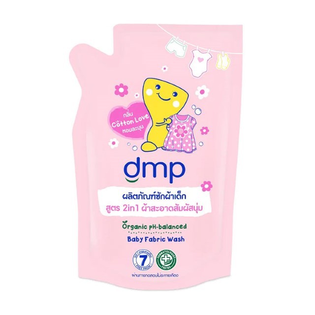 ดีเอ็มพี น้ำยาซักผ้าเด็ก2อิน1ผ้าสะอาดและนุ่ม DMP Baby Fabic Wash 2in1 Organic 600ml. ราคาถูก Shopee Lazada