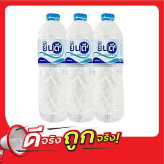 ยินดีน้ำดื่ม 1500มล. แพค 6 Yindee Drinking Water 1500ml. Pack 6 [หมายเลขบาร์โค้ด 8853474090624 ]