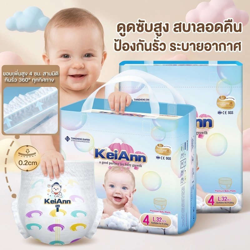 ผ้าอ้อมเด็ก กางเกงผ้าอ้อม ซึมซับไว บางเบา กันรั่ว ระบายอากาศ แห้งสบาย ใส่สบาย เด็กทารก