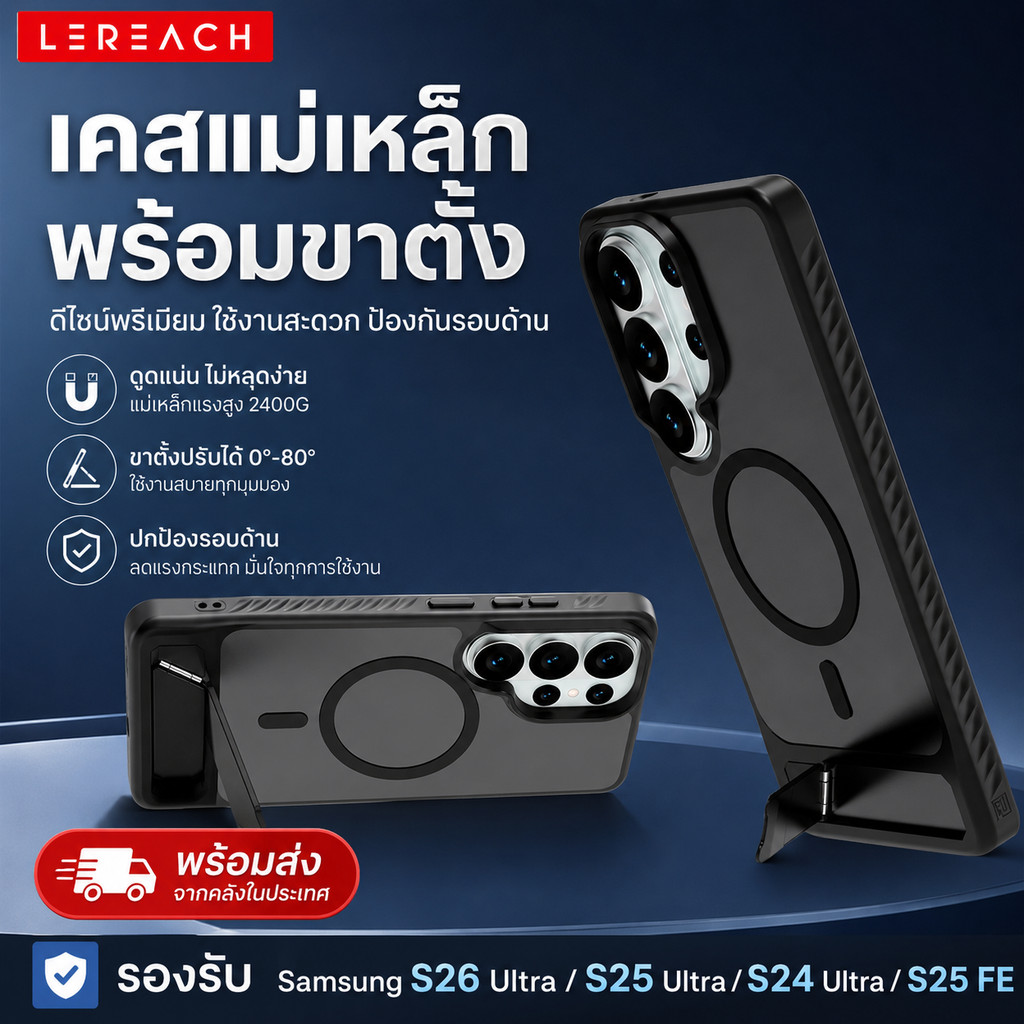 Lereach เคสแม่เหล็กพร้อมขาตั้ง สำหรับ Samsung S26 Ultra S25 Ultra S24 Ultra S25 FE
