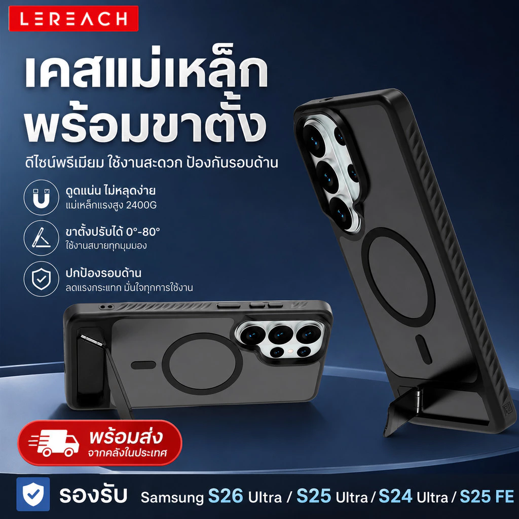 Lereach เคสแม่เหล็กพร้อมขาตั้ง สำหรับ Samsung S26 Ultra S25 Ultra S24 Ultra S25 FE