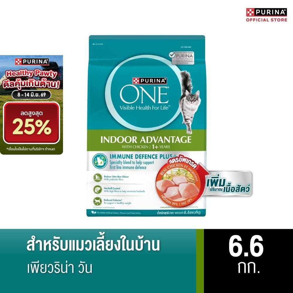 Purina One อาหารแมวชนิดเม็ด สำหรับแมวโต เลี้ยงในบ้าน 6.6กก.