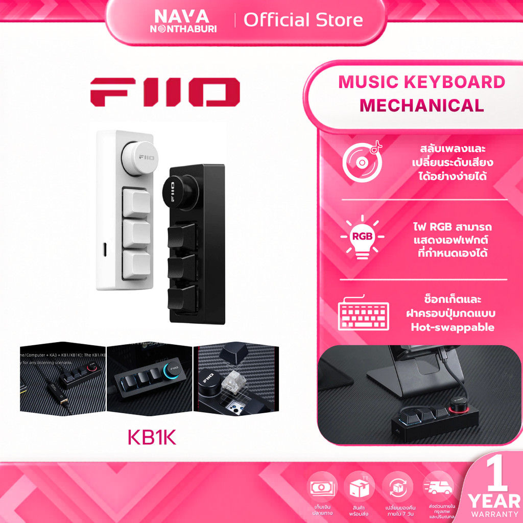 คีย์บอร์ดสำหรับเครื่องเสียง FiiO KB1K Music Keyboard Mechanical รับประกัน 1 ปี