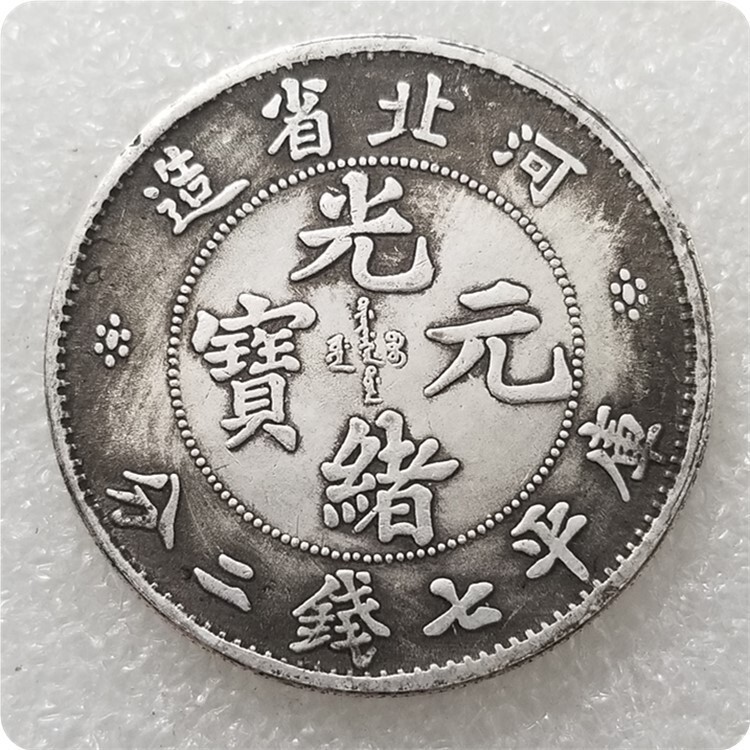 งานฝีมือโบราณหนา Guangxu Ingot Hebei Distressed Silver Ingot#01536.9
