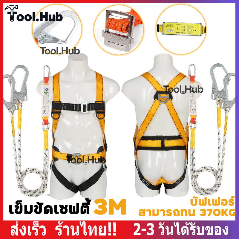 เข็มขัดเซฟตี้3Mเข็มขัดนิรภัยแบบเต็มตัว เซตตี้ตะขอคู่ เต็มตัวตะขอใหญ่ เข็มขัดกันตก ปรับได้ รับน้ำหนัก370kgเข็มขัดนิรภัย