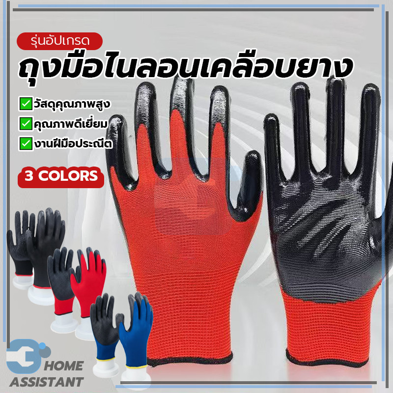 ถุงมือทำงาน ถุงมืออเนกประสงค์ สำหรับทำสวน 1 คู่ ผ้าเคลือบยาง กันลื่น สวมใส่สบาย เหมาะสำหรับงานซ่อมรถยนต์