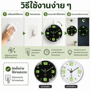 นาฬิกาติดผนังตัวเลขใหญ่ เรืองแสงกลางคืน เดินเงียบ ไม่ต้องเจาะผนัง แต่งห้องนอน ห้องนั่งเล่น โฮมออฟฟิศ หอพัก คอนโด มินิมอล