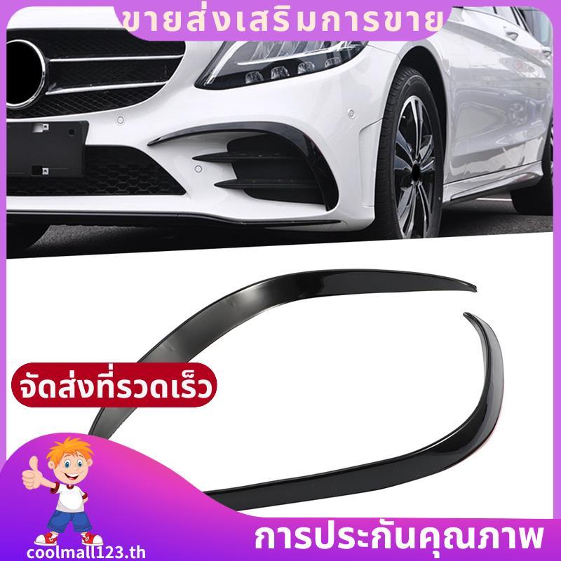 2 ชิ้นรถกันชนหน้าสปอยเลอร์ Splitter สําหรับ - C-Class C200 C260 W205 2019 + .coolmall123th