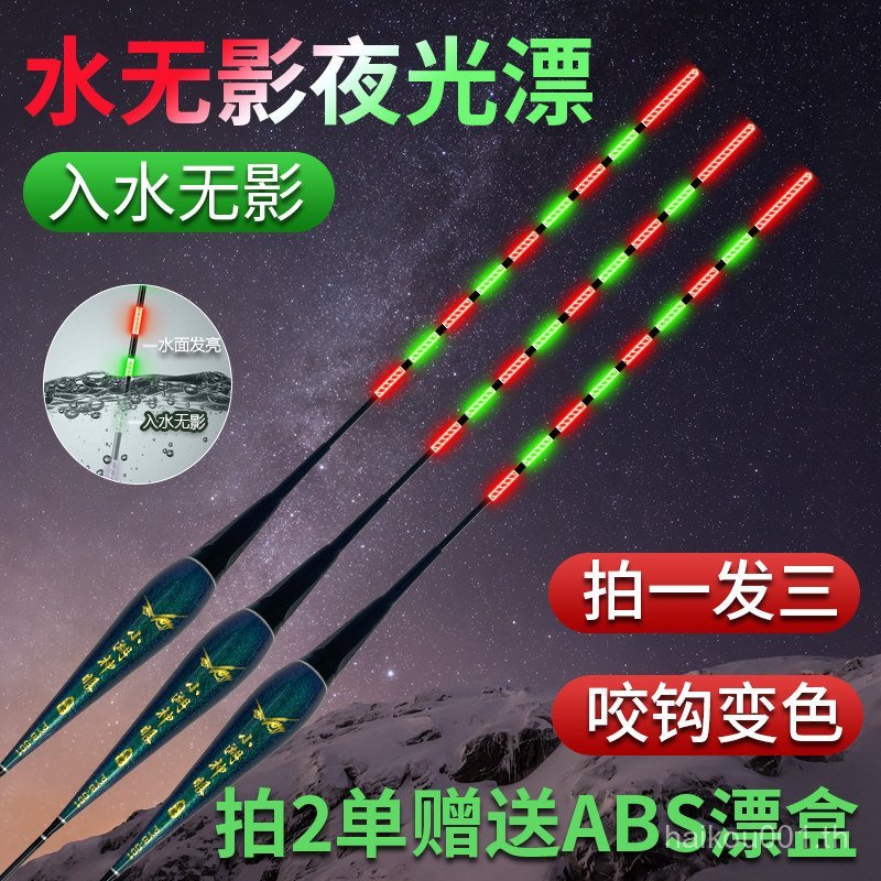 Shot 1 Pc 3 ไฮไลท์น้ํา Shadowless Luminous Float Bite Hook เปลี่ยนสีอิเล็กทรอนิกส์ลอย Crucian ปลาคาร