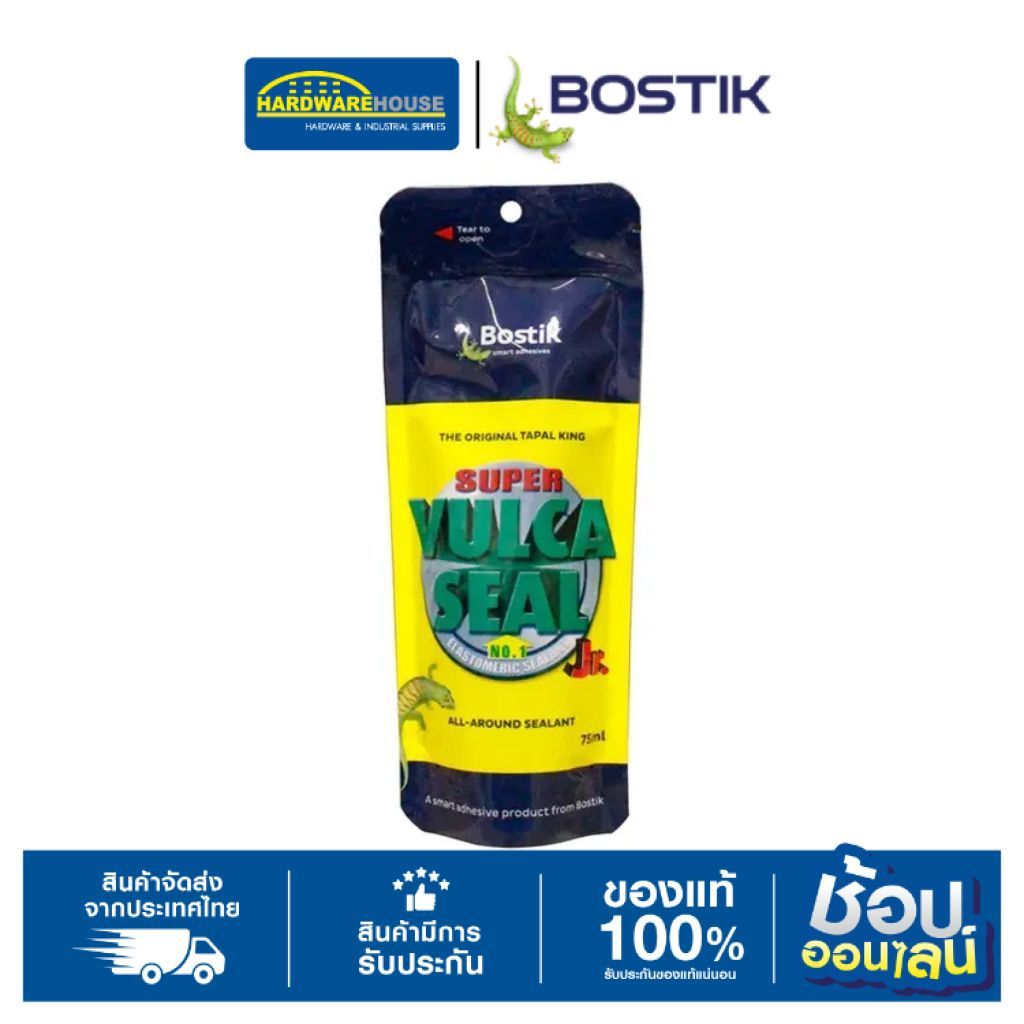 BOSTIK ซุปเปอร์วูกาซีล ขนาด 75ml