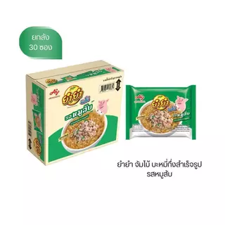 ยำยำจัมโบ้ บะหมี่กึ่งสำเร็จรูป ครบรส [ยกกล่อง 30 ซอง]