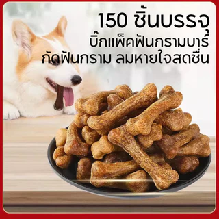 ขนมสุนัขแบบแท่งสำหรับกัดเล่น สูตรเสริมแคลเซียม ช่วยทำความสะอาดฟัน เหมาะสำหรับสุนัขพันธุ์เล็กและใหญ่