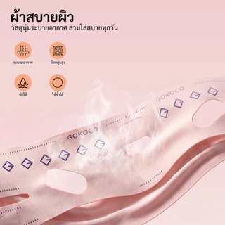 GOKOCO V-Face ผ้าพันแผลปิดหน้า ช่วยลดอาการบวม กระชับรูปทรงใบหน้า เนื้อผ้าระบายอากาศได้ดี
