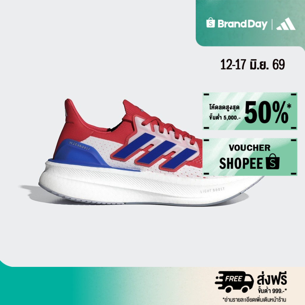 adidas วิ่ง รองเท้า Ultraboost 5 ผู้ชาย สีแดง ID8809
