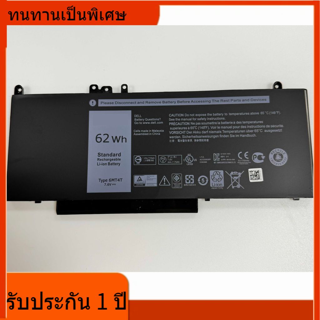 🌈 วงจรชีวิตยาว ภาพใหญ่ สำหรับ Dell E5450 E5550 E5250 5570 P23T P62G P48G แบตเตอรี่ 6MT4T คุณภาพการส่
