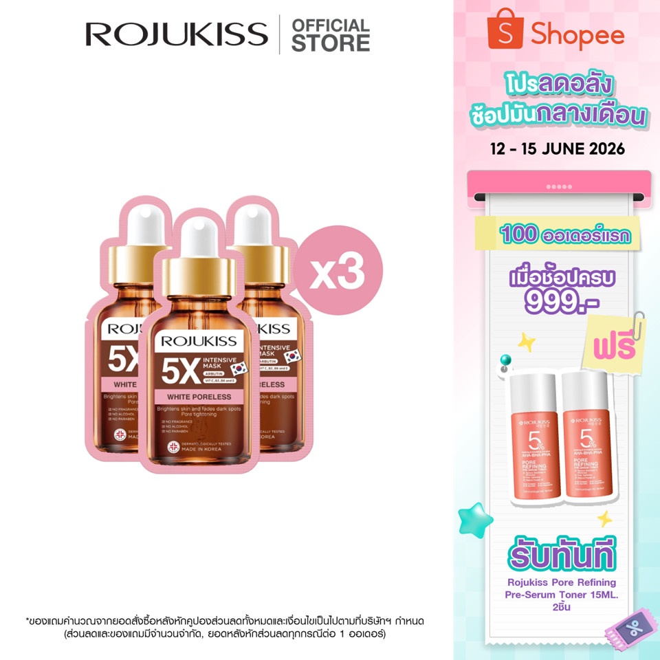 [ลด50%] โรจูคิส ไวท์ พอร์เลส 5X อินเทนซีฟ มาส์ก Rojukiss White Poreless 5X Intensive Mask 25 มล. มาส