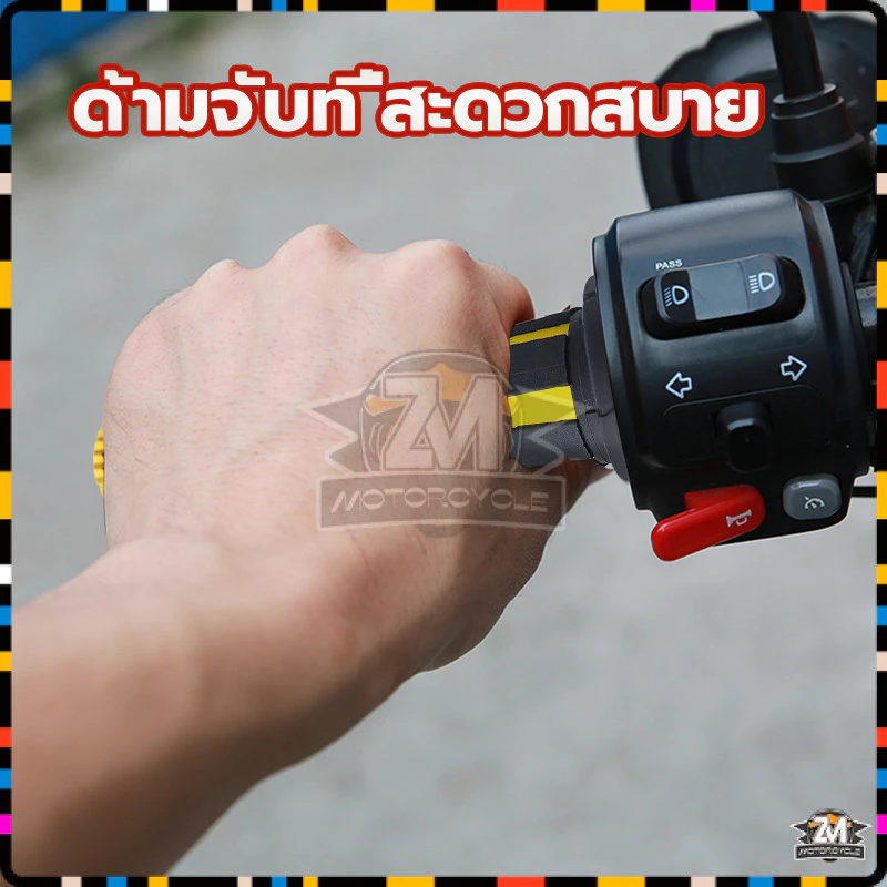 ปลอกแฮนด์มอเตอร์ไซค์ ปลายเปิด thumbnail 9