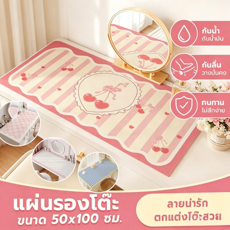 แผ่นรองโต๊ะ ผ้าปูโต๊ะหนัง กันน้ำ กันน้ำมัน กันลื่น ทนสึกหรอ ลายการ์ตูน โต๊ะเครื่องแป้ง โต๊ะอาหาร