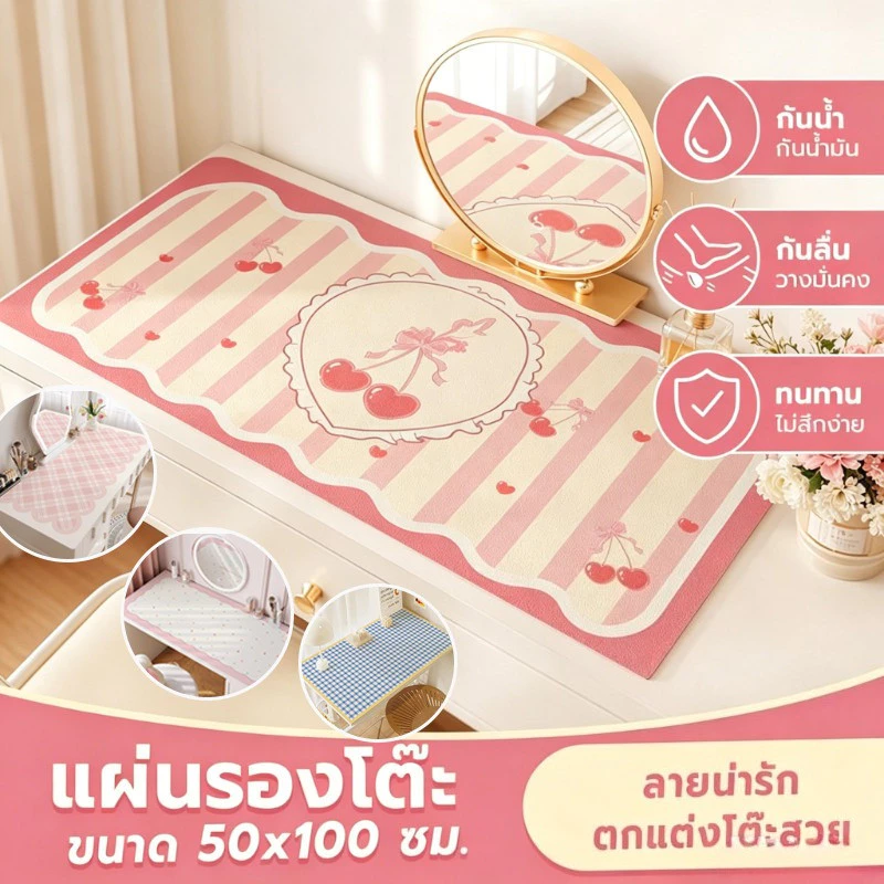 แผ่นรองโต๊ะหนัง ลายเชอร์รี่น่ารัก กันน้ำกันน้ำมัน ขนาด 50×100 40x80cm สำหรับโต๊ะเครื่องแป้ง โต๊ะอาหาร