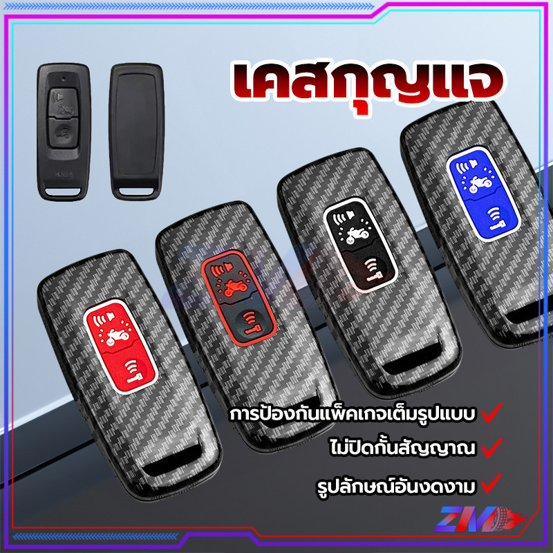 เคสกุญแจ ปลอกกุญแจ ดำ/แดง/น้ำเงิน/(ดำ+แดง) เคสกุญแจรีโมทรถจักรยานยนต์คาร์บอนไฟเบอร์ การป้องกันแพ็คเกจเต็มรูปแบบ
