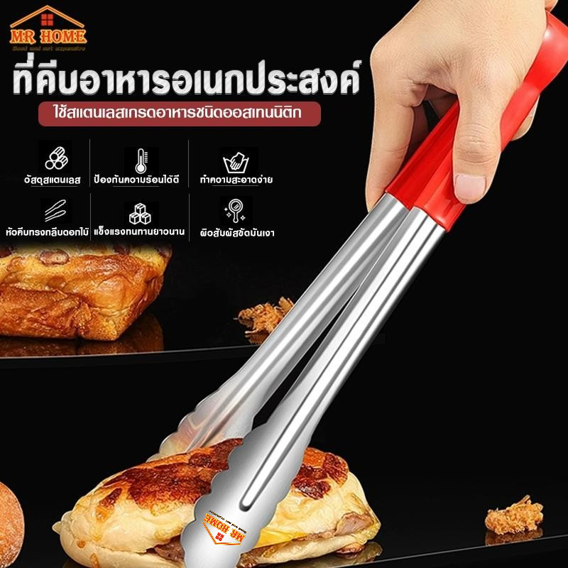 ที่คีบน้ำแข็ง ที่คีบอาหาร เค้ก ขนมปัง หวาน งานแต่งงาน บาร์ จัดเลี้ยง บาร์บีคิว คลิปหนีบครัว