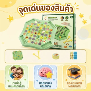 COD เกมกระดานจับคู่ เกมจับคู่ความทรงจํา เล่นได้ 2-4 คน ของเล่นเพื่อการศึกษา ของเล่นปริศนาสำหรับเด็ก