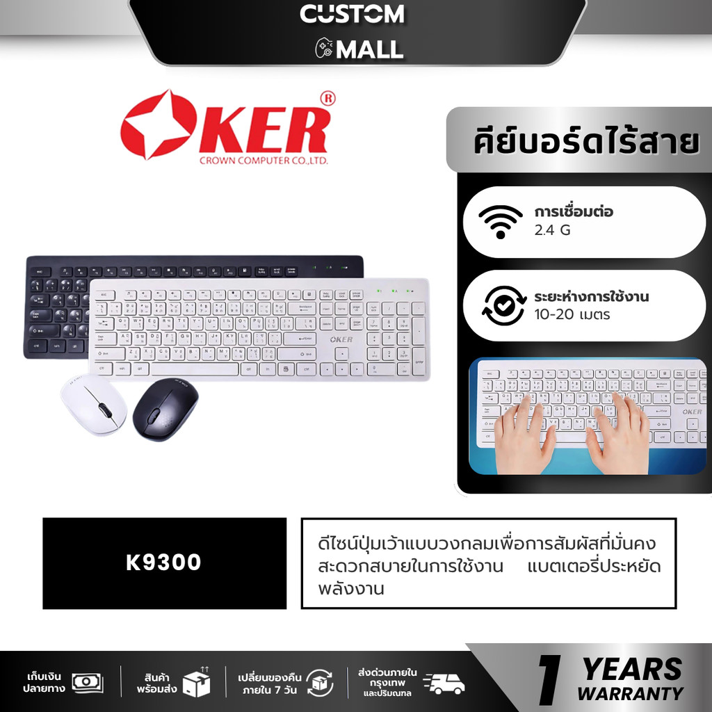 OKER K9300 ชุดคีย์บอร์ดเม้าส์ไร้สาย เมาส์ไร้สาย 2.4GHZ WIRELESS COMBO Mouse Keyboard