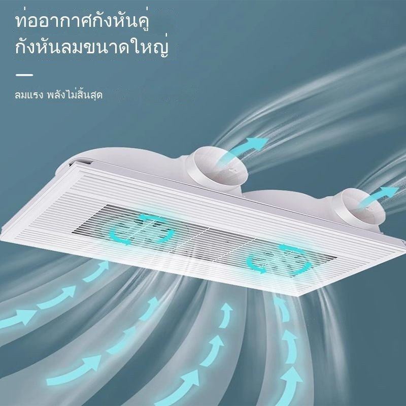 พัดลมระบายอากาศฝ้าเพดานขนาด  300*600   แบบรวมระบบ   เสียงทำงานเงียบ   ทรงพลังดูดลมได้เยี่ยม   ดูดอาก