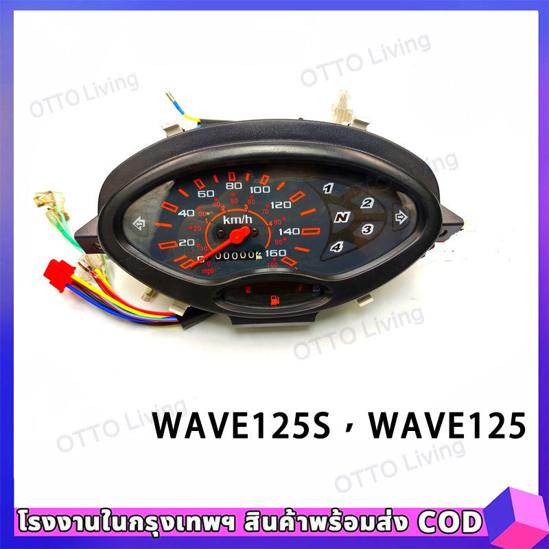 เรือนไมล์เวฟ125S ตัวเก่าหน้าแหลม(หน้าแดง)รุ่นหัวเถิกใส่ได้ สตารท์เท้า-มือ แถมสายไมล์ฟรี แท้เบิกศูนย์Honda 37200-KPH-306