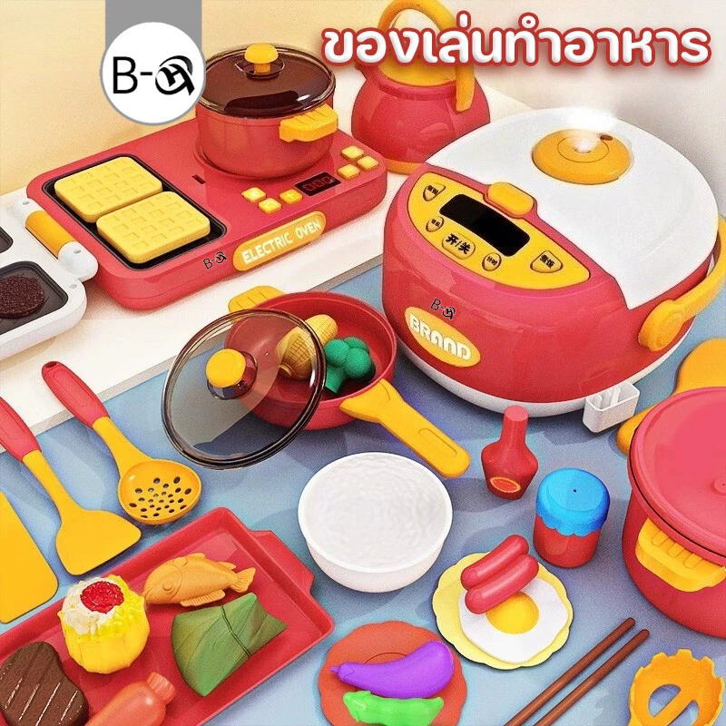 BHQ ของเล่นเด็ก 16ชิ้น ของเล่นทำอาหาร หม้อหุงข้าวของเล่นเด็ก ห้องครัวจำลอง