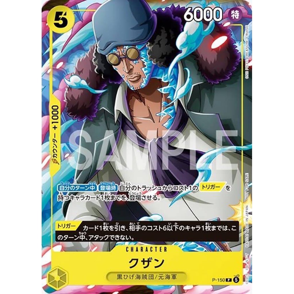 One Piece Card Game [P-150] Kuzan (Promo)