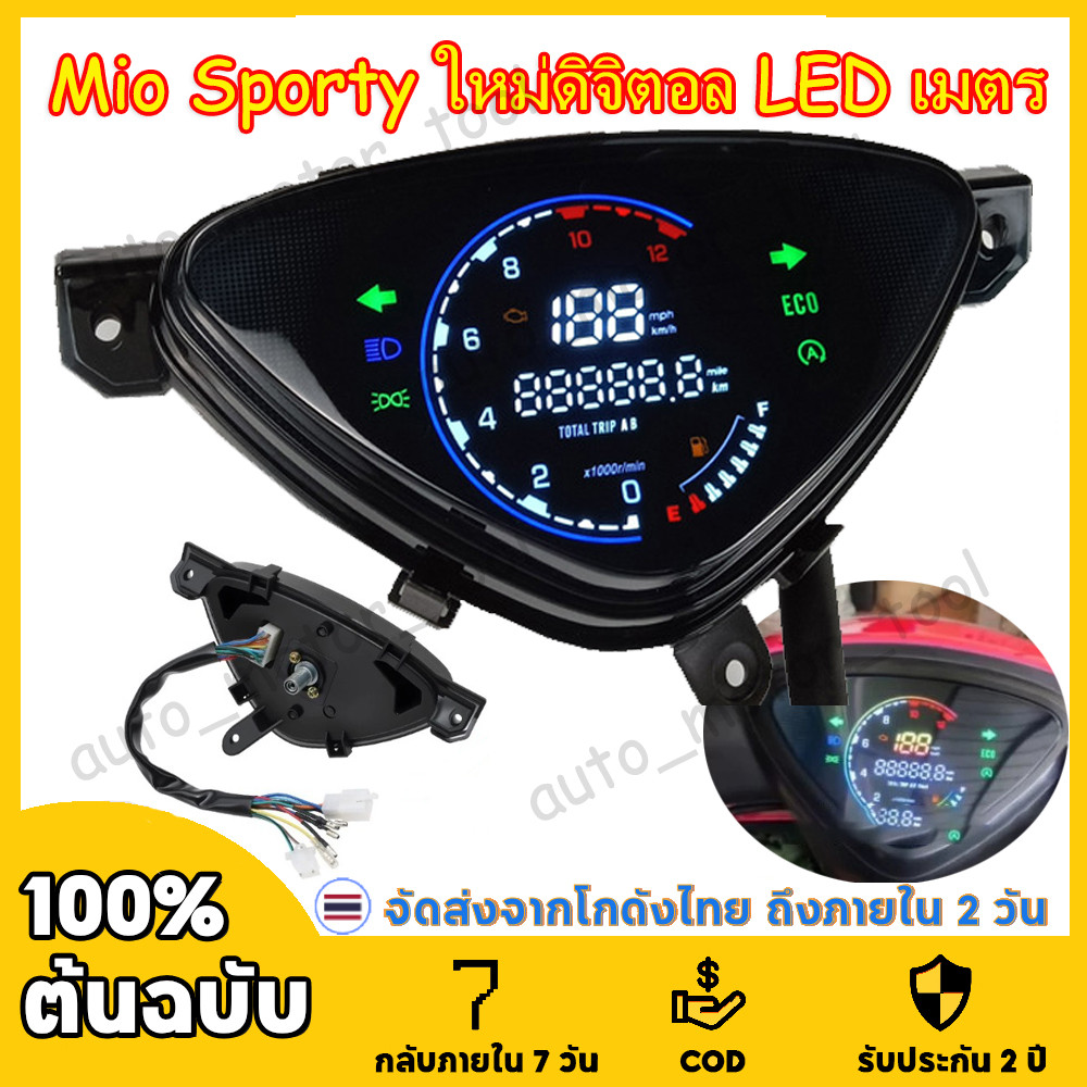 Mio Sporty ใหม่ดิจิตอล LED เมตร Speedometerเครื่องวัดระยะทาง LEDสายไฟ เรือนไมล์เวฟ 12vมิเตอร์รถจักรยานยนต์