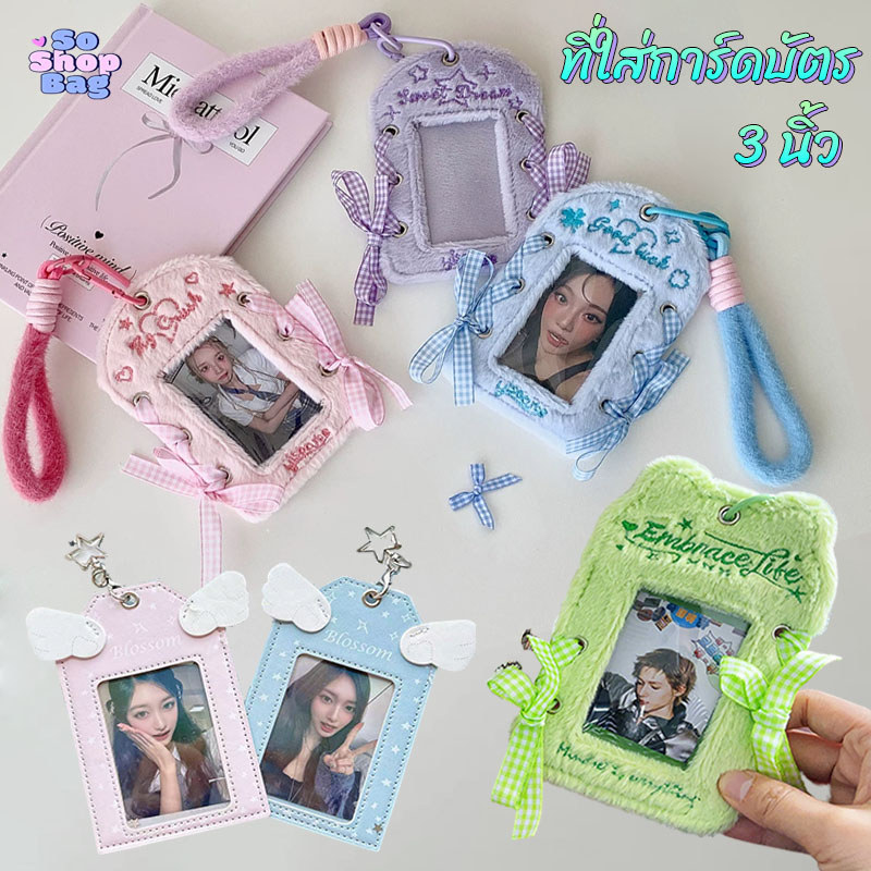 ที่ใส่การ์ดบัตร เฟรมการ์ด 3 นิ้ว คุณภาพสูง หลายแบบ มอบเชือกผูก สไตล์ ins ฝาครอบป้องกันโฟโต้การ์ด