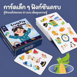 การ์ดเกมจับคู่หน่วยความจํา สําหรับฝึกซ้อม ฝึกสมาธิและทักษะการตอบสนอง เกมสำหรับพ่อแม่กับลูก ของเล่นเด็ก