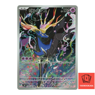 Xerneas  AR 089/083 M4 Ninja Spinner Japanese Pokemon Card Authentic from Japan