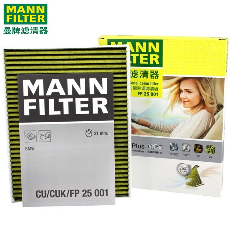 Man ยี่ห้อ Beiqing Core Multi-Effect เครื่องปรับอากาศกรอง FP25001 เหมาะสําหรับ BMW ใหม่ 1 F20 2 Seri