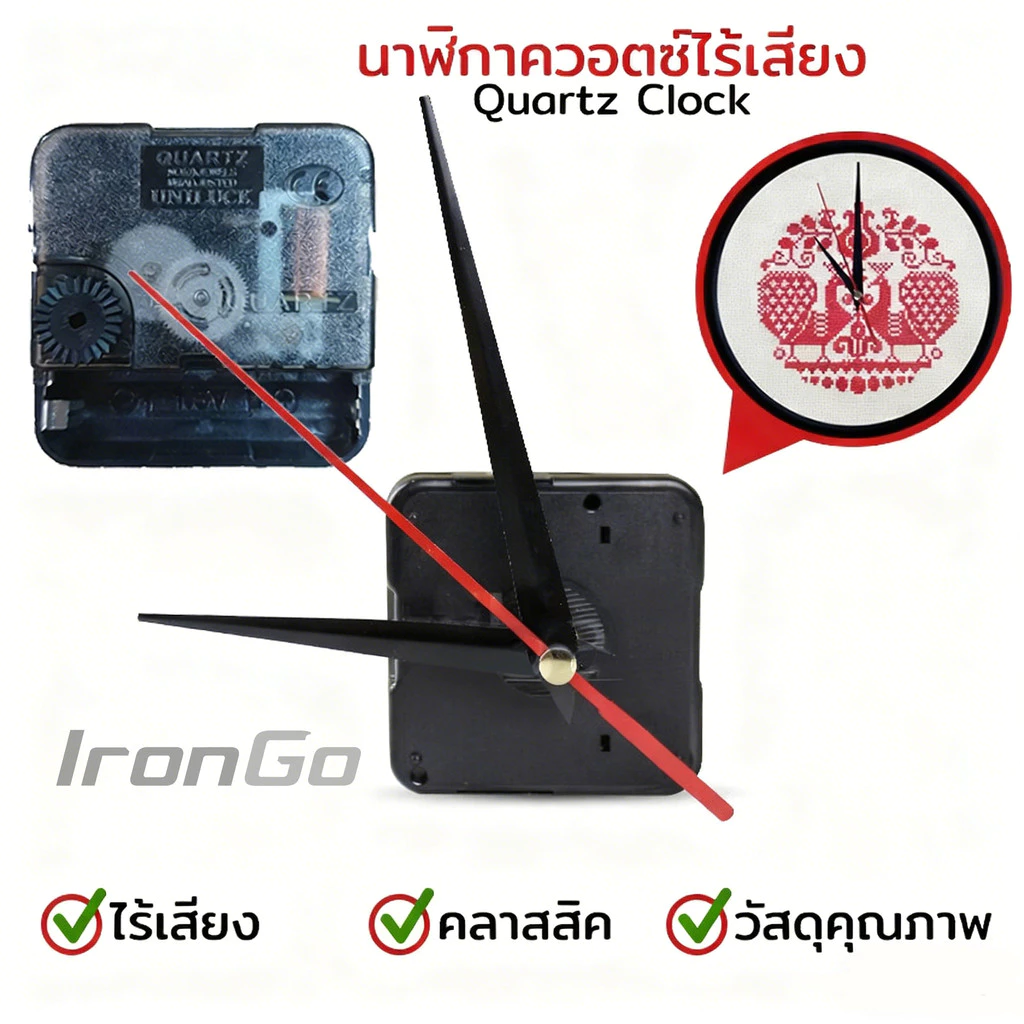 IronGo ตัวนาฬิกา เครื่องนาฬิกาเดินเงียบ พร้อมส่ง สำหรับซ่อมนาฬิกาElit Silent Quartz Clock clock