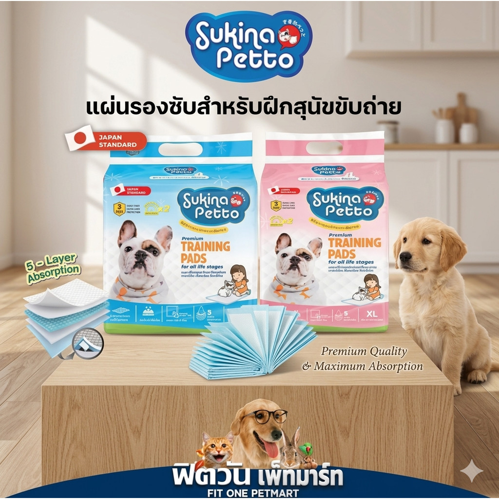 Sukina Petto แผ่นรองฉี่ขนาด[Jumbo] สำหรับสุนัขทุกช่วงวัย