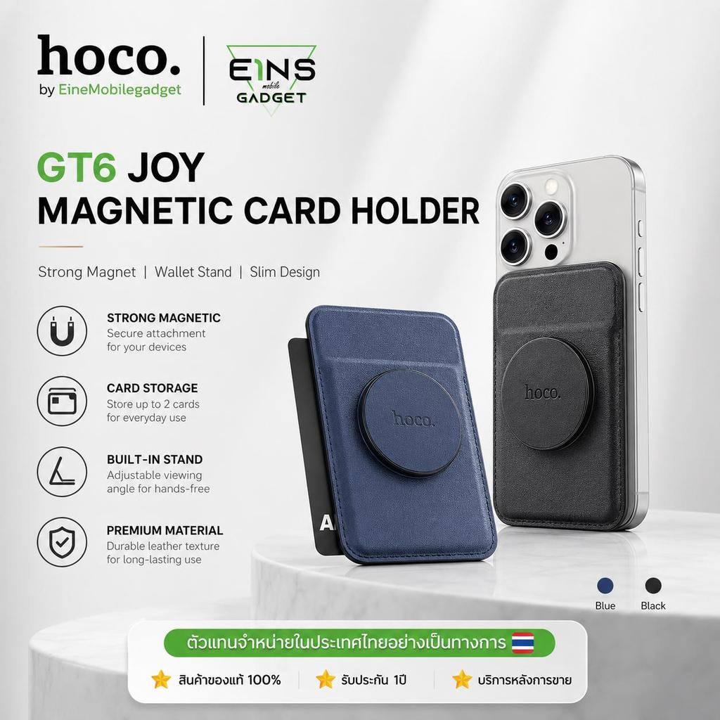 Hoco GT6 Magnetic Card Holder กระเป๋าใส่บัตร MagSafe ติดหลังมือถือ พร้อมขาตั้ง แม่เหล็กแรงสูง