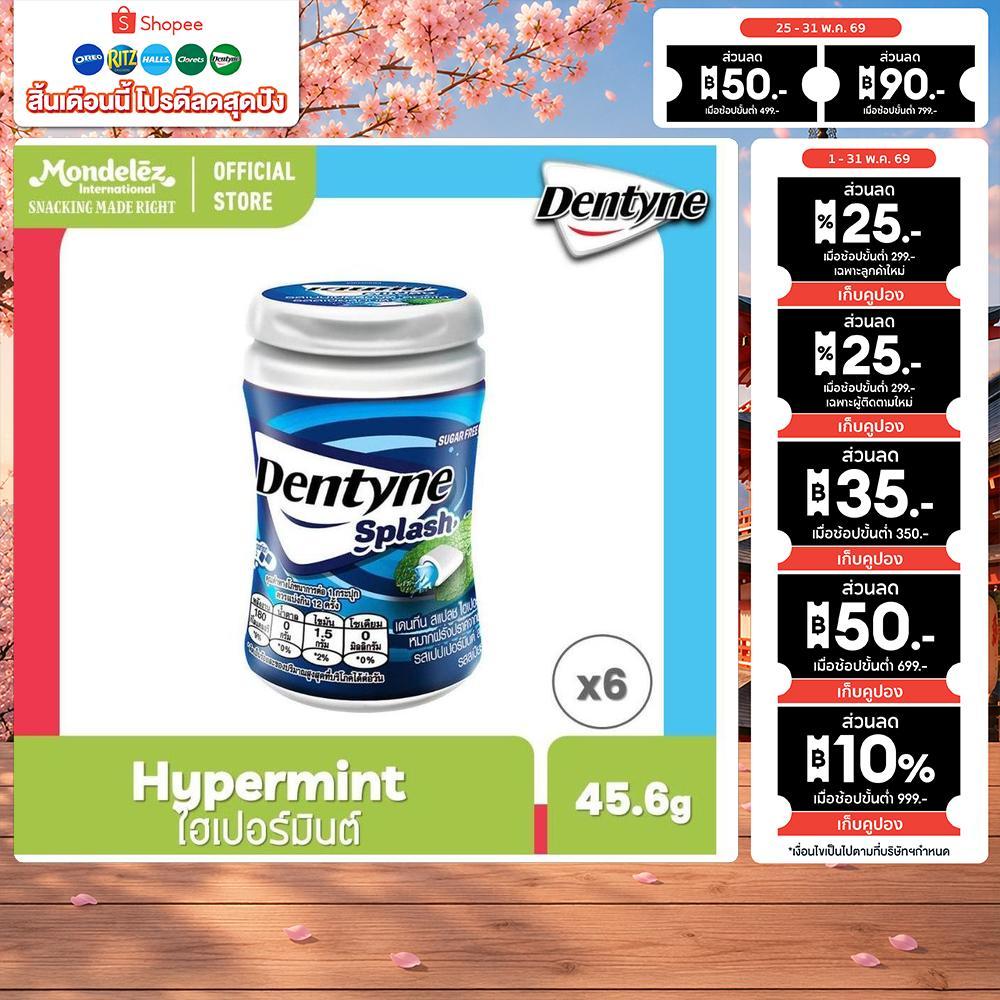 [แพ็ค 6 ขวด] Dentyne Splash Hypermint เดนทีน สแปลช ไฮเปอร์มินต์ แบบขวด 24 เม็ด (45.6g)