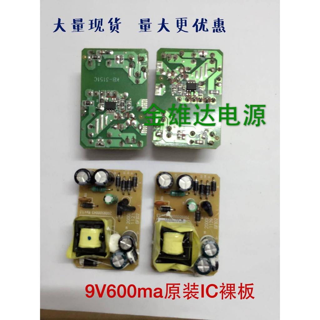 Original TP-LINK 9V600MA Power Board 9V0.6A Disassembly Power Bare Board