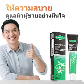ซื้อ 1 แถม 2🔥Greenvibes×Kreain เจลบำรุงต่อมลูกหมาก เจลบำรุงต่อมลูกหมากสำหรับผู้ชาย บรรเทาความเมื่อยล้า ลดอาการปวด 20g